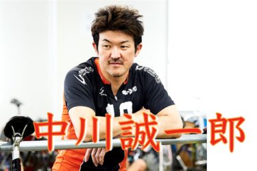 中川誠一郎競輪選手を過去の経歴から現在に至るまで徹底分析!!